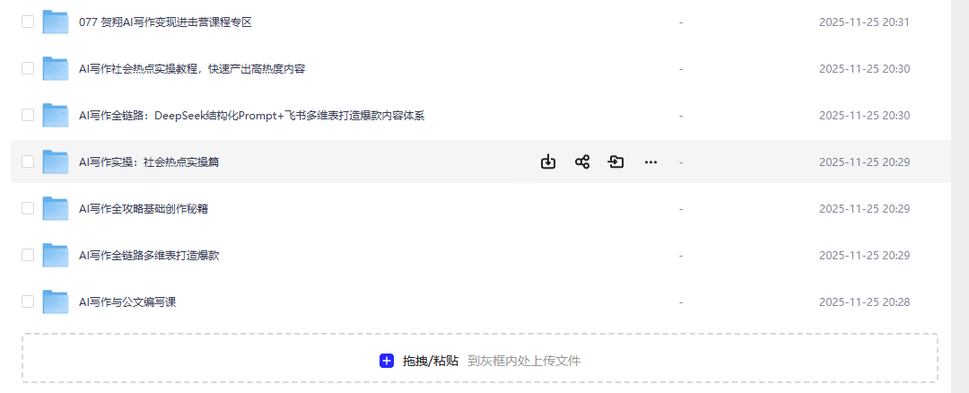 AI写作资源合集