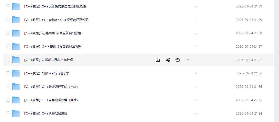 C++教程资源合集