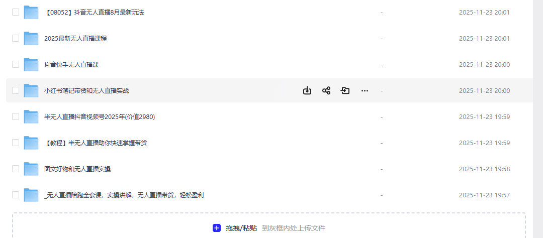 无人直播资源合集
