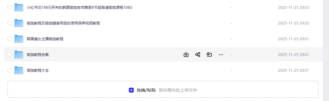 瑜伽教程资源合集