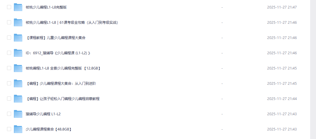 少儿编程资源合集