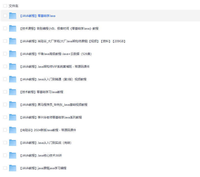 java教程资源合集