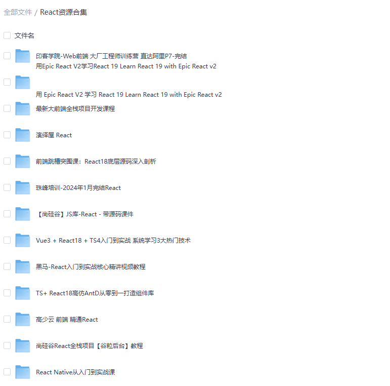 React资源合集
